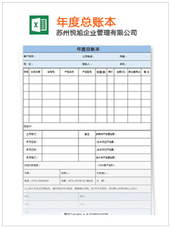 景德镇记账报税